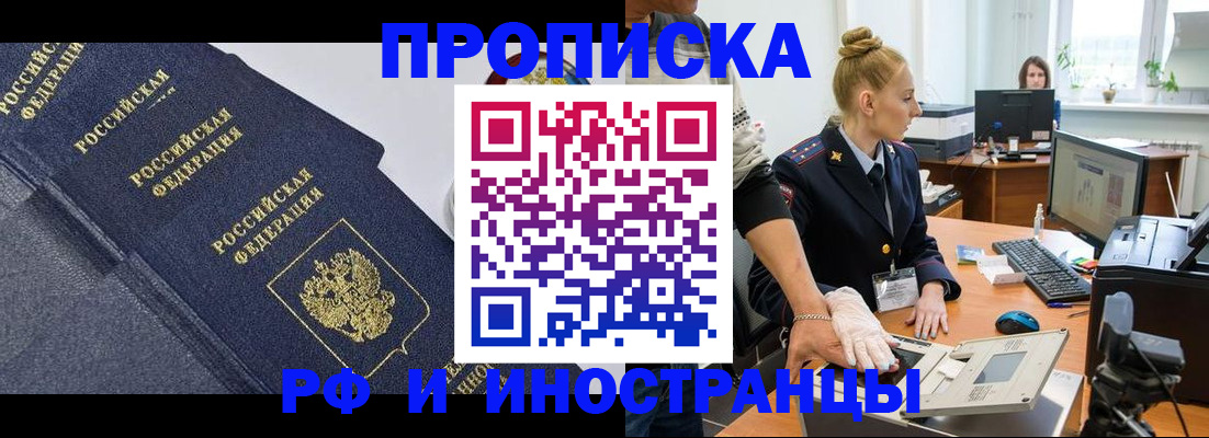 временная регистрация в квартире в Свердловской области