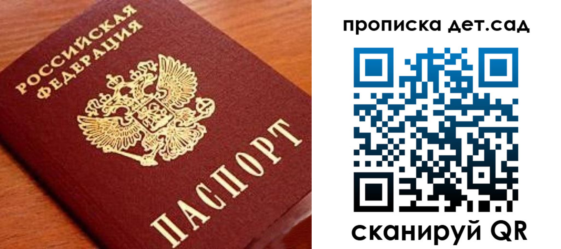 прописка регистрация в Свердловской области