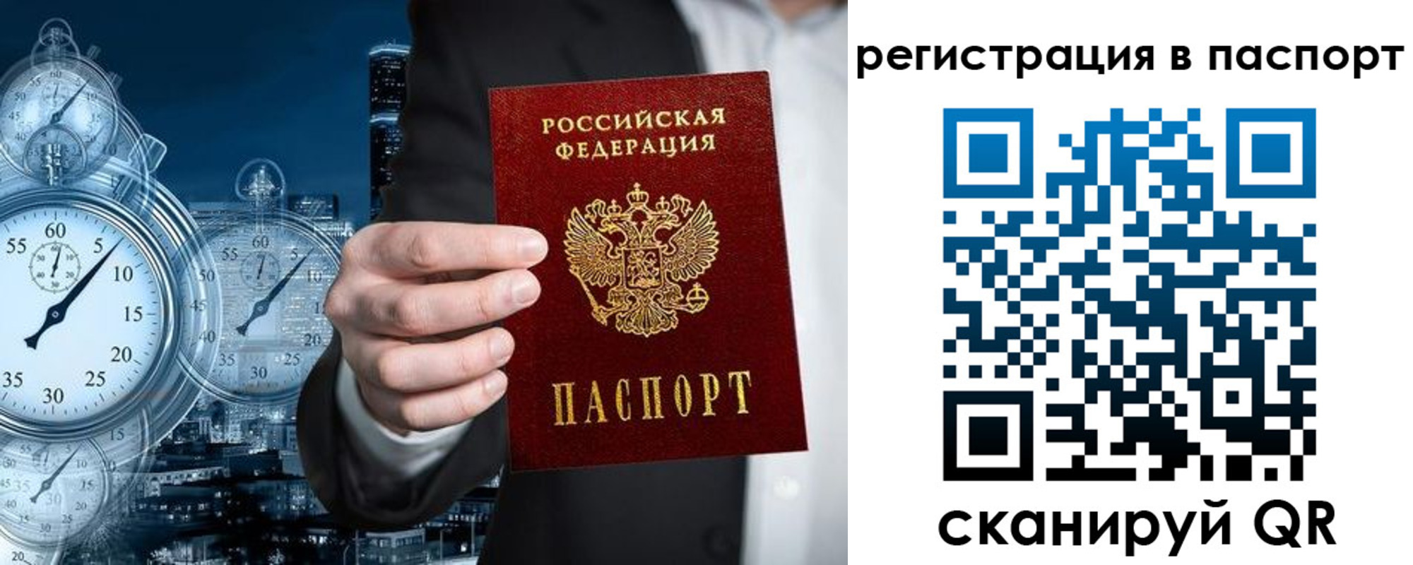 прописка в квартире в Свердловской области