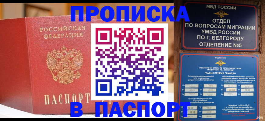 временная регистрация в квартире в Свердловской области
