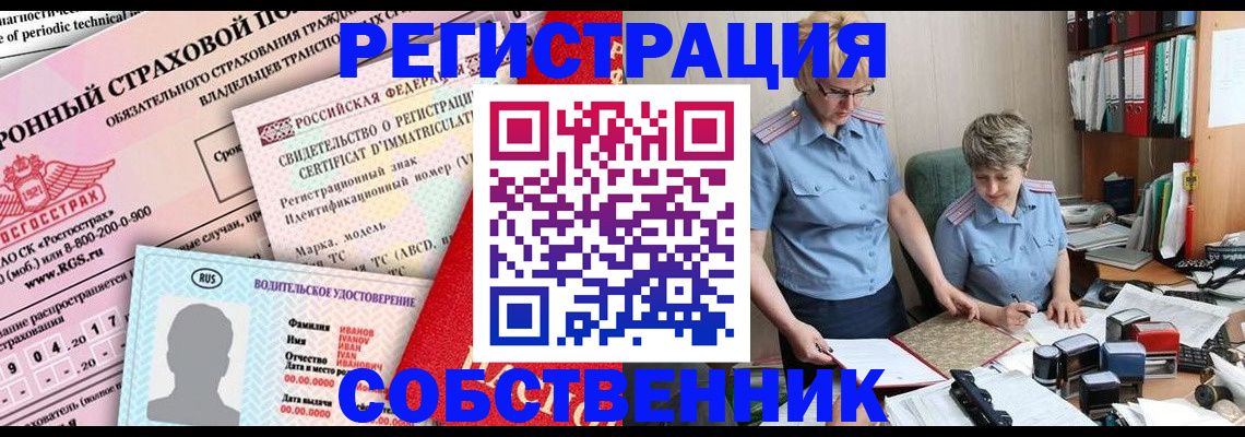 временная регистрация для всех в Свердловской области