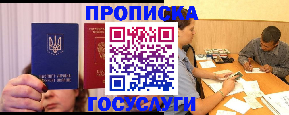 временная регистрация госуслуги в Свердловской области