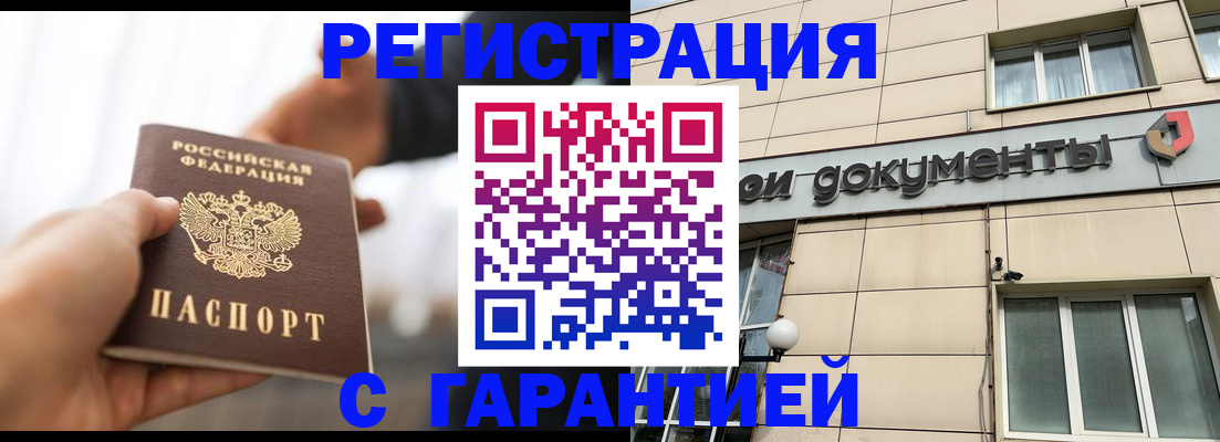 временная регистрация гарантия в Свердловской области