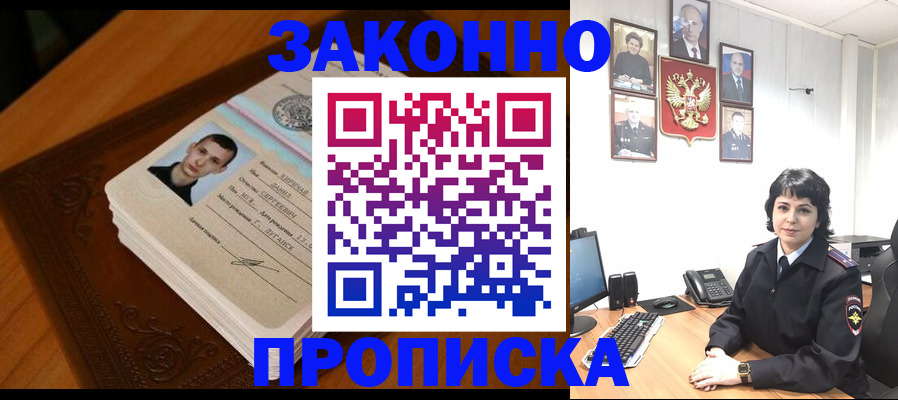 временная регистрация поиск в Свердловской области