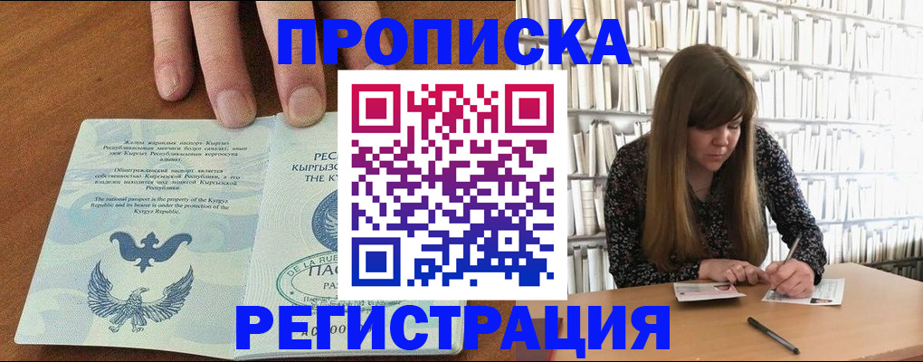временная регистрация недорого в Свердловской области