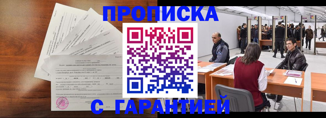 временная регистрация адрес в Свердловской области