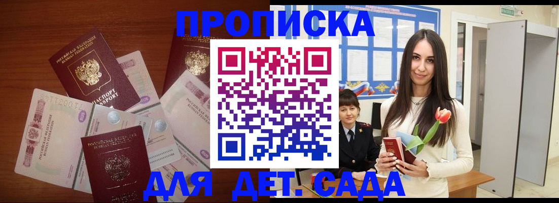 прописка для военкомата в Свердловской области